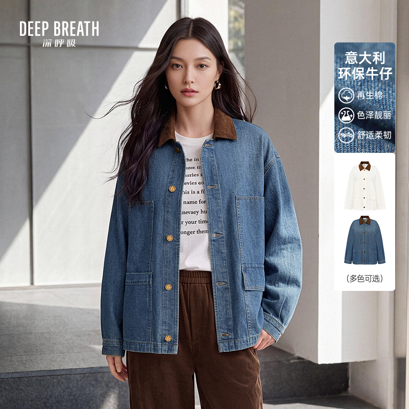 DEEP BREATH深呼吸女装 意大利撞色翻领长袖工装中长款牛仔外套A402818