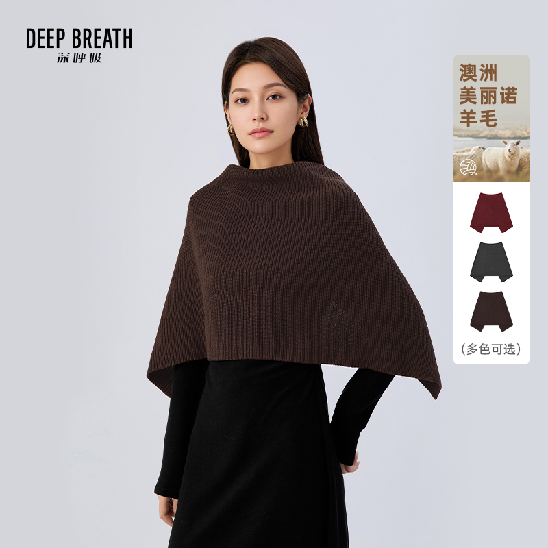DEEP BREATH深呼吸配饰 纯色简约造型气质针织披肩A800113