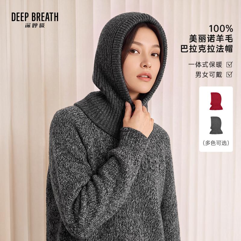 DEEP BREATH深呼吸配饰 纯色简约造型坑条羊毛针织帽男女同款A800115