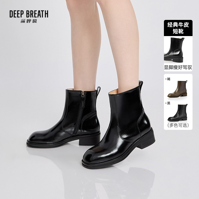 DEEP BREATH深呼吸女鞋 新款牛皮纯色简约侧拉链短靴女靴AX15268