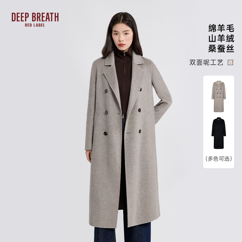 深呼吸红标【ALWAYS】翻领双排扣长款羊毛羊绒双面呢大衣D40144