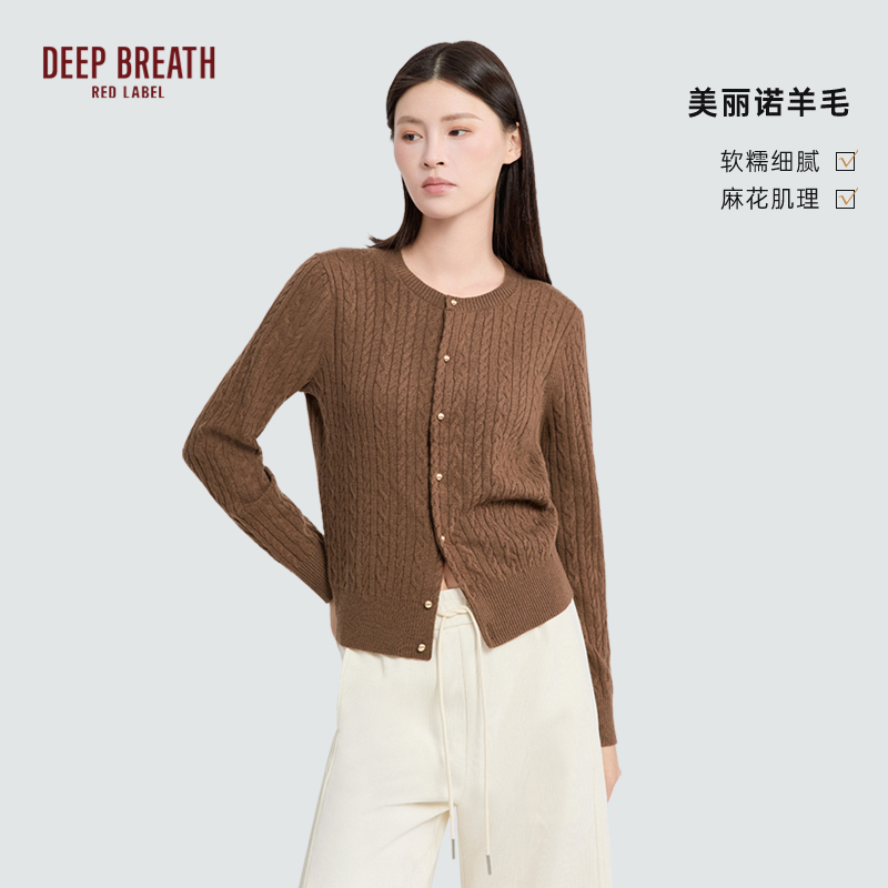 深呼吸红标【暖绒私语】百搭圆领立体扭绳肌理羊毛针织开衫D48049